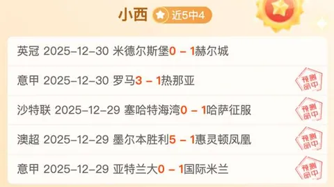 维卡里奥解析：虽有不足，非热刺困境主因